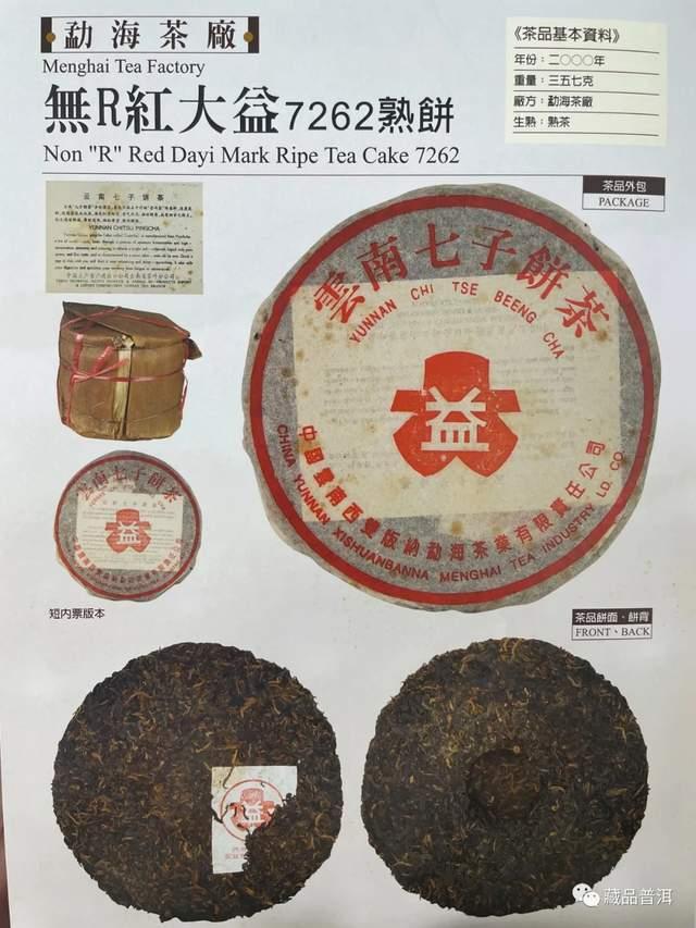 大益经典老五样：生熟茶标杆与传统解析
