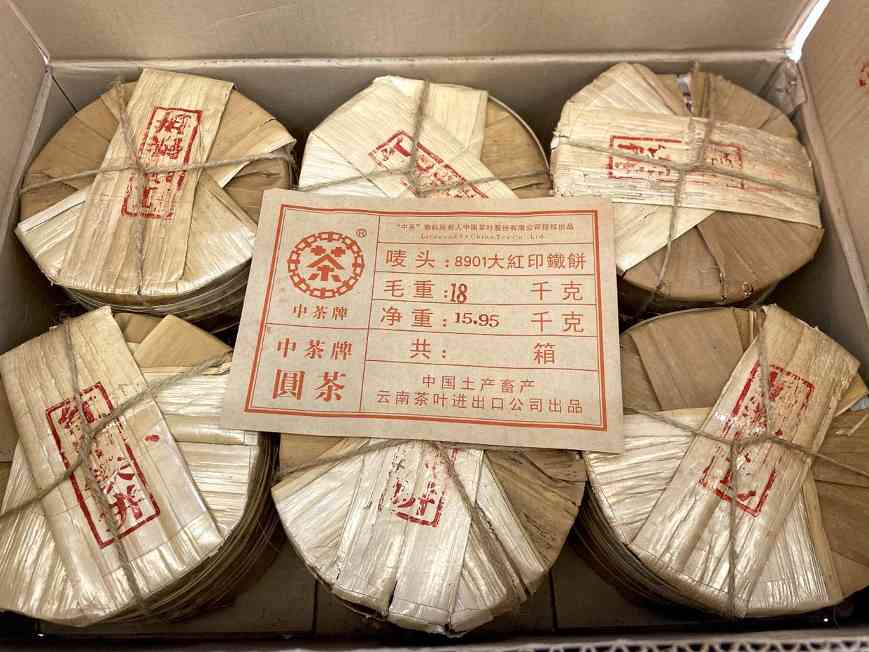 2006中茶红印8901：烟香醇厚经典陈化