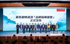 茶产业数字化转型加速,七彩云南庆沣祥茶业领航品质保障 七彩云南庆沣祥茶业出席第十一届京东春茶节共促茶产业高质量发展