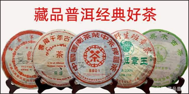 春节普洱茶推荐：中老期经典珍品合集