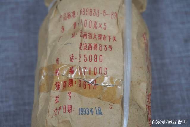 老牌下关沱茶：历史溯源与年份鉴赏指南