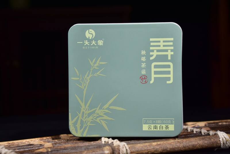 秧塔大白毫手工龙珠花香蜜韵自然陈化两年头春单芽白茶 2025年一头大象弄月秧塔茶区大白毫手工龙珠
