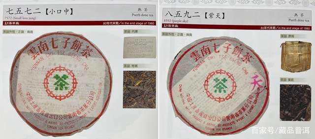 普洱熟茶7572与8592区别解析