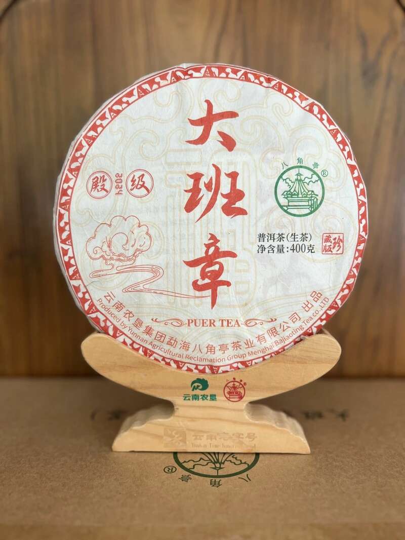 十四年匠心沉淀 古乔木生态饼品质传承 十四年光阴淬炼,大班章古乔木生态饼盛大启幕!