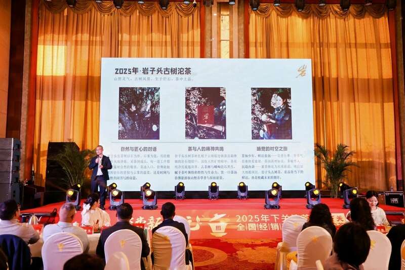 老字号应对消费降级锻造新消费力量 2025下关沱茶全国经销商大会圆满召开!
