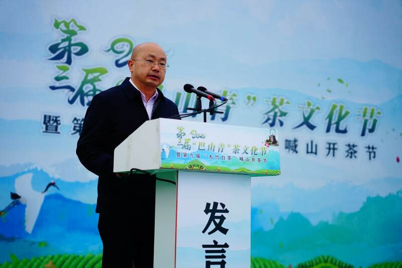 声穿云海,唤醒茶山:2025年第三届“巴山青”茶文化节暨第九届“大竹白茶”喊山开茶节启幕 声穿云海,唤醒茶山:2023第三届“巴山青”茶文化节暨第九届“大竹白茶”喊山开茶节启幕