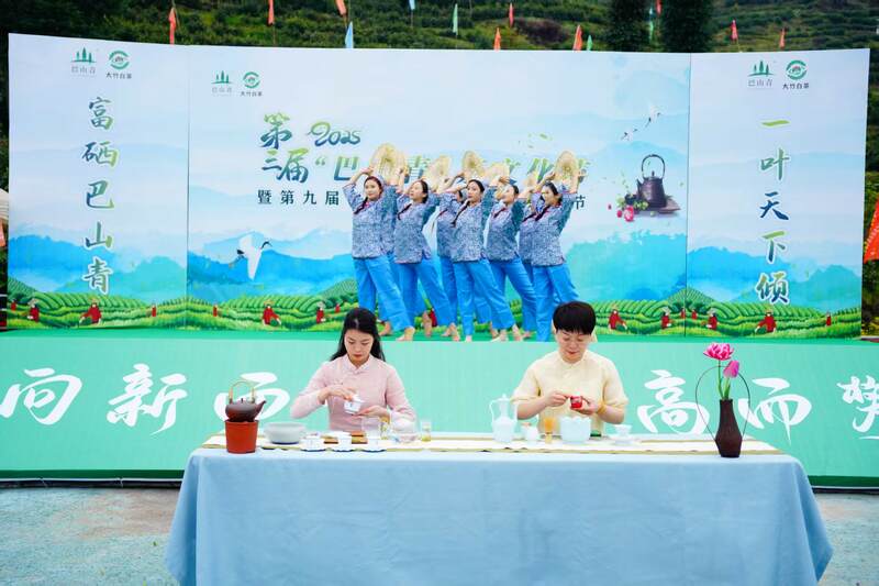 声穿云海,唤醒茶山:2025年第三届“巴山青”茶文化节暨第九届“大竹白茶”喊山开茶节启幕 声穿云海,唤醒茶山:2023第三届“巴山青”茶文化节暨第九届“大竹白茶”喊山开茶节启幕