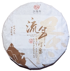23年沉淀熟茶,品味时光流转的醇厚韵味 时光印记2002-2025:廿三载坚守与突破 兴海茶【流年印象】重磅上市!
