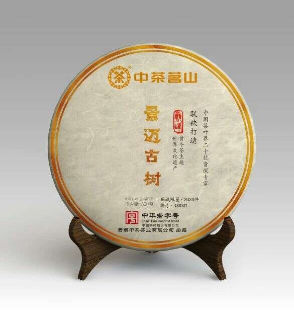 非遗技艺助力中国茶文化国际传播创新 “非遗技艺·茶味东方”中茶云南国际茶文化交流茶会成功举办