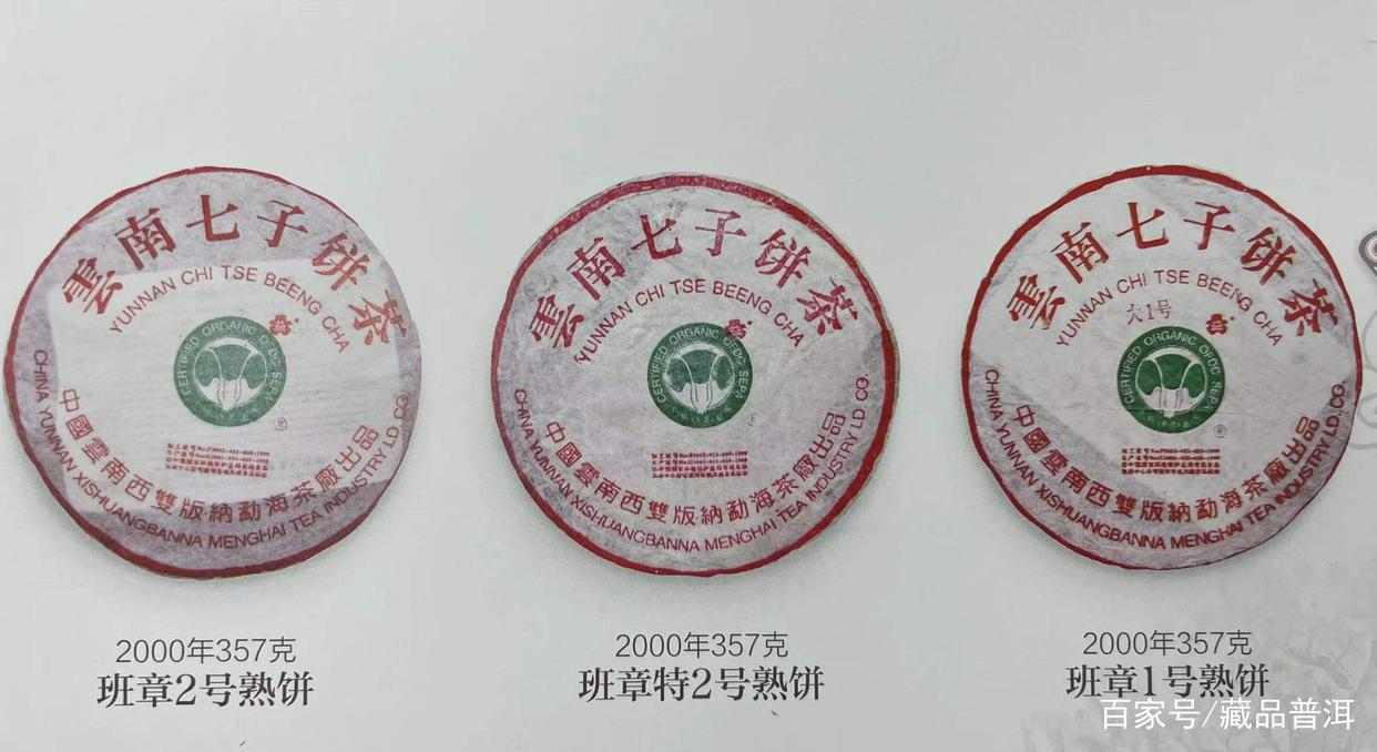 班章料高端熟茶代表——白菜熟饼与孔雀熟饼解析