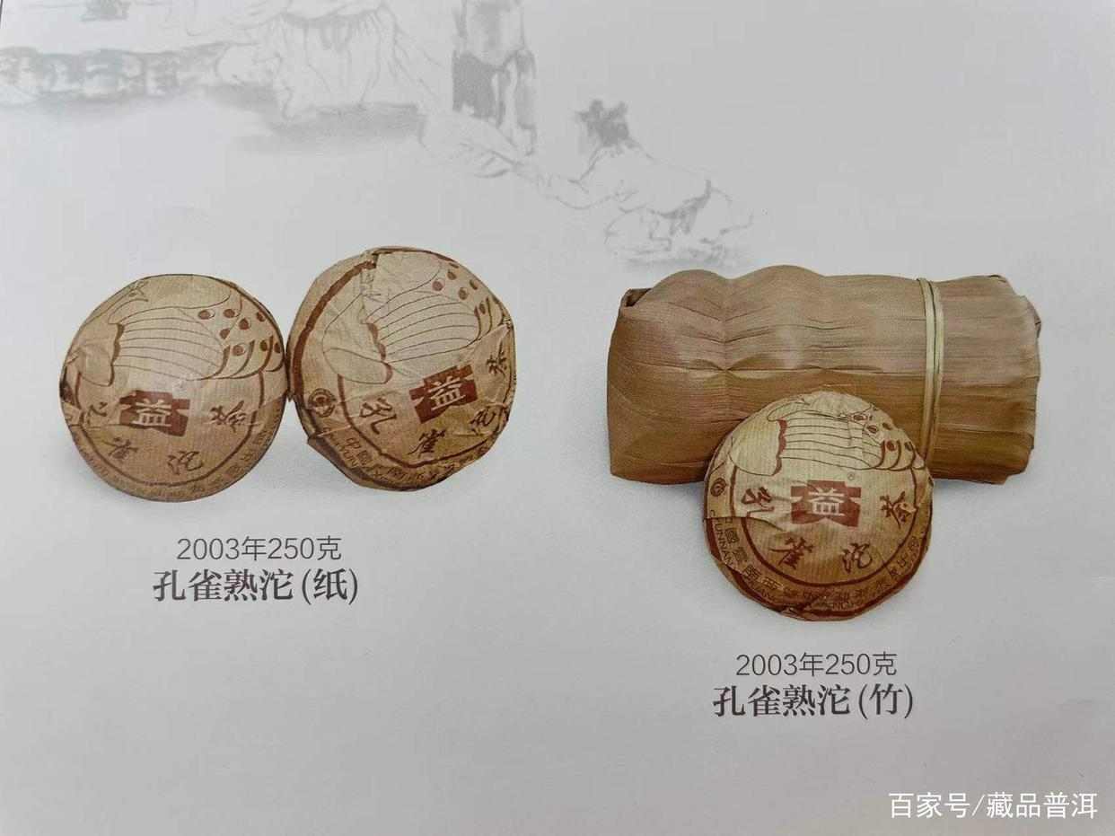 班章料高端熟茶代表——白菜熟饼与孔雀熟饼解析