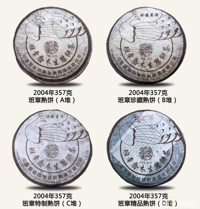 孔雀系列普洱茶收藏价值与市场热度解析