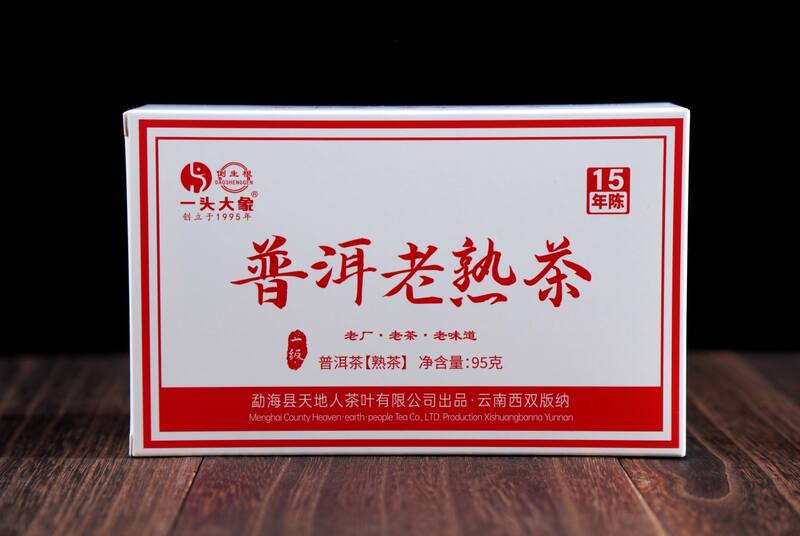 15年自然陈化的普洱熟茶,岁月沉香典藏 时光淬炼,陈韵悠长——品鉴