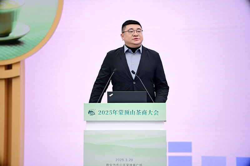 蒙顶山茶产业高质量发展:品牌推广与全球合作 全球茶商共议茶业大计!2025年蒙顶山茶商大会圆满召开!