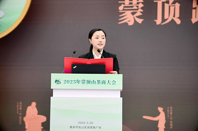 蒙顶山茶产业高质量发展:品牌推广与全球合作 全球茶商共议茶业大计!2025年蒙顶山茶商大会圆满召开!