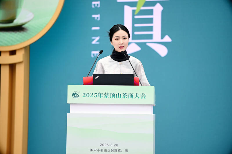 蒙顶山茶产业高质量发展:品牌推广与全球合作 全球茶商共议茶业大计!2025年蒙顶山茶商大会圆满召开!