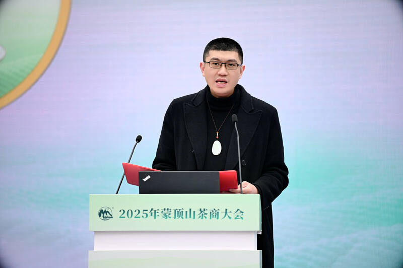 蒙顶山茶产业高质量发展:品牌推广与全球合作 全球茶商共议茶业大计!2025年蒙顶山茶商大会圆满召开!