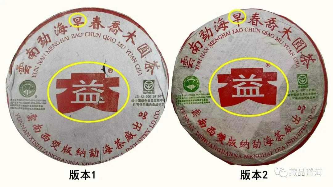 大益301早春乔木青饼：版本辨识与藏品价值解析