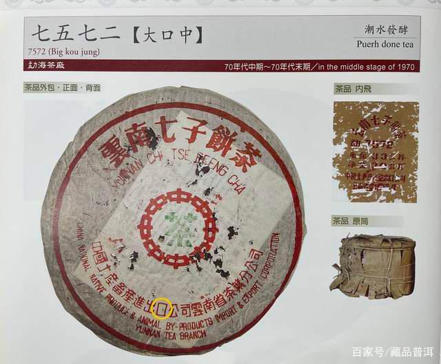 普洱老茶年份怎么判断？关键细节揭秘