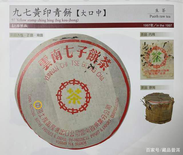 普洱老茶年份怎么判断？关键细节揭秘