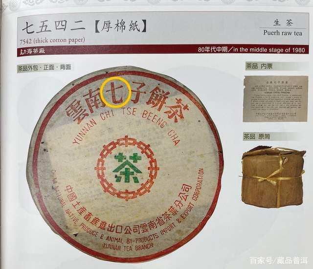 普洱老茶年份怎么判断？关键细节揭秘