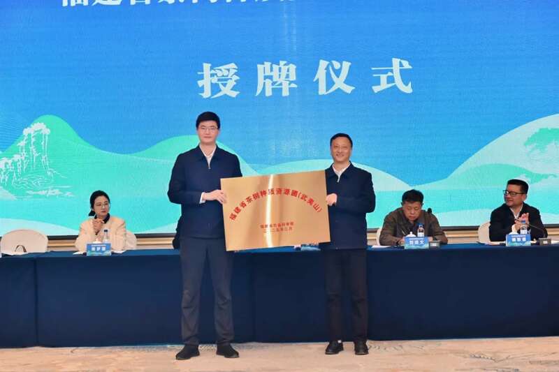 南平市推动科技赋能生态茶产业高质量发展 福建省茶树种质资源圃(武夷山)签约授牌活动暨《生态茶园评价指南》省地方标准编制专家会在武夷山市举行