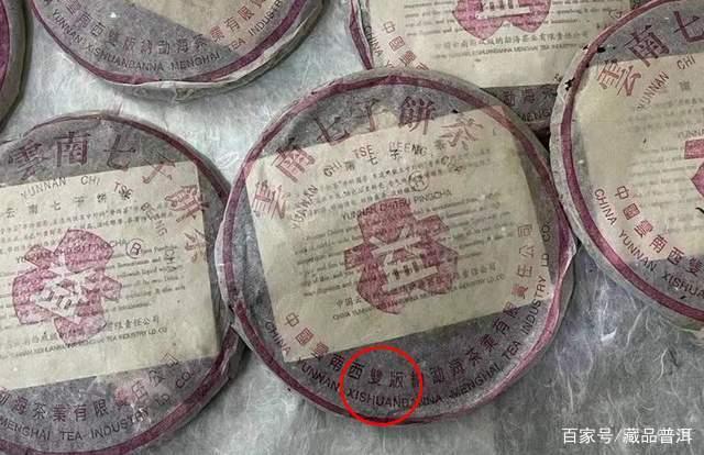 96紫大益青饼：大益之王的独特魅力与收藏价值