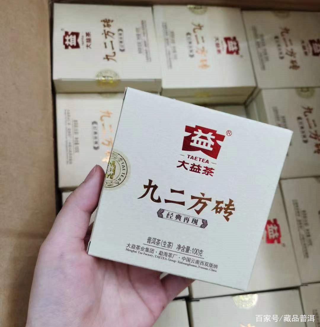 九二方砖嫡系后辈，普洱茶新经典赏析