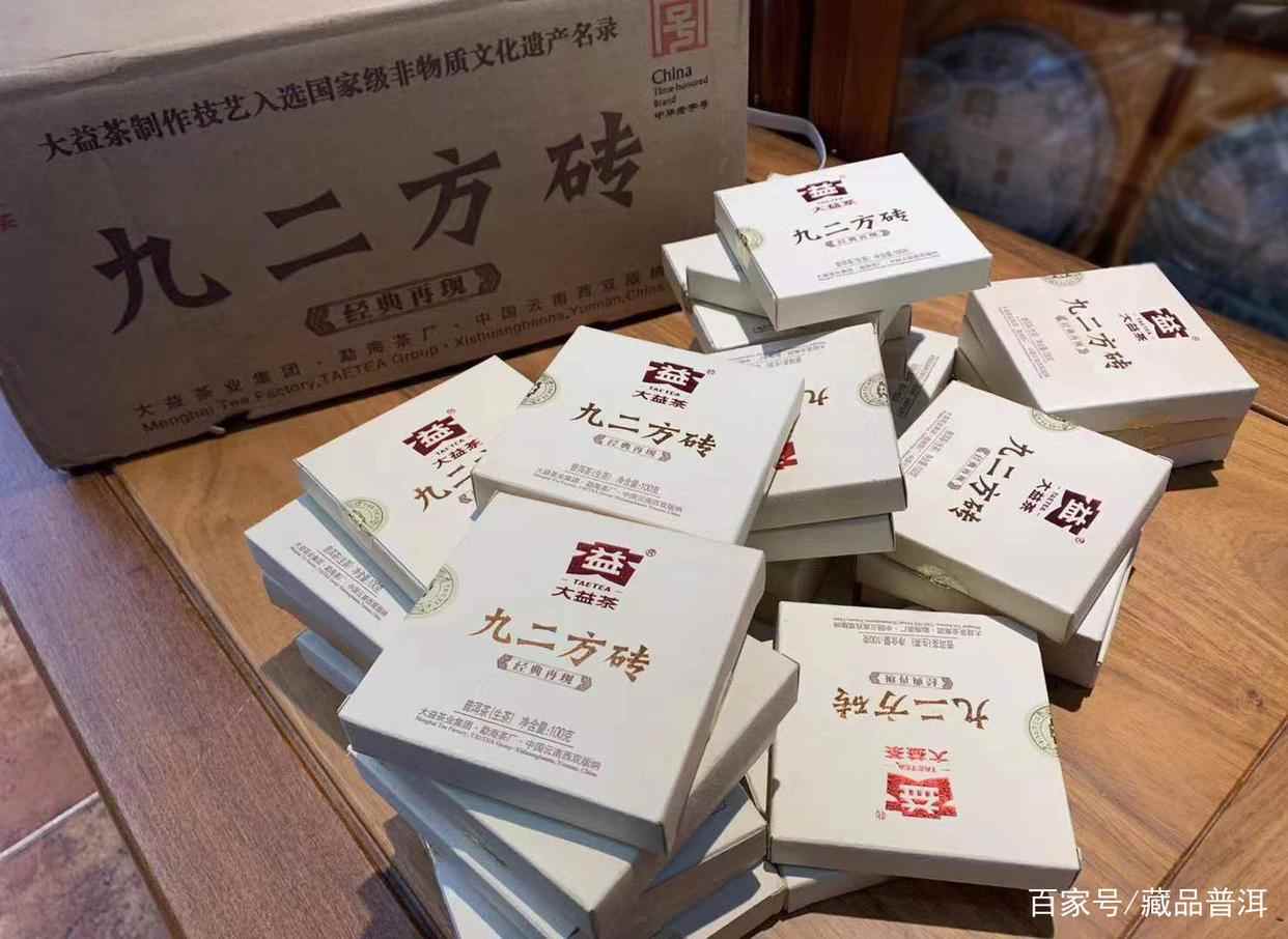 九二方砖嫡系后辈，普洱茶新经典赏析