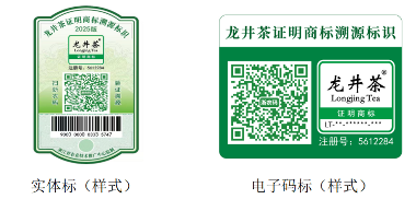 龙井茶产业链溯源管理创新 西湖龙井今日开采!“龙井味”如何保“真”?