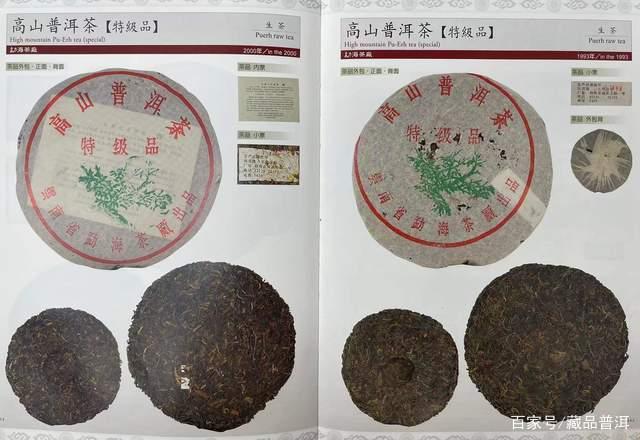 92高山绿大树：普洱茶界藏品的神秘传承与品质魅力