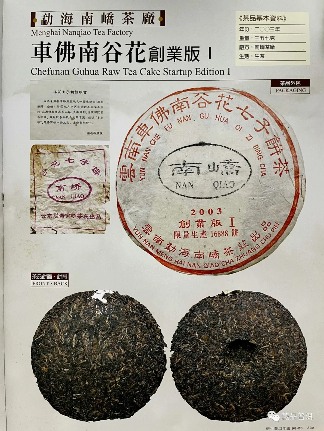 普洱茶中老期藏品市场热门喝法推荐