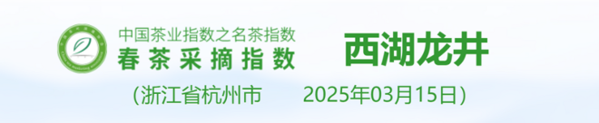 名茶采摘指数分级标准:依据茶芽、天气与用工划分五级 2025春茶季:洞庭山碧螺春开采