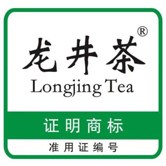 2024中国地理标志农产品区域公用品牌声誉前100位公布,龙井茶位列第一 2024中国地理标志农产品区域公用品牌声誉前100位公布,龙井茶位列第一