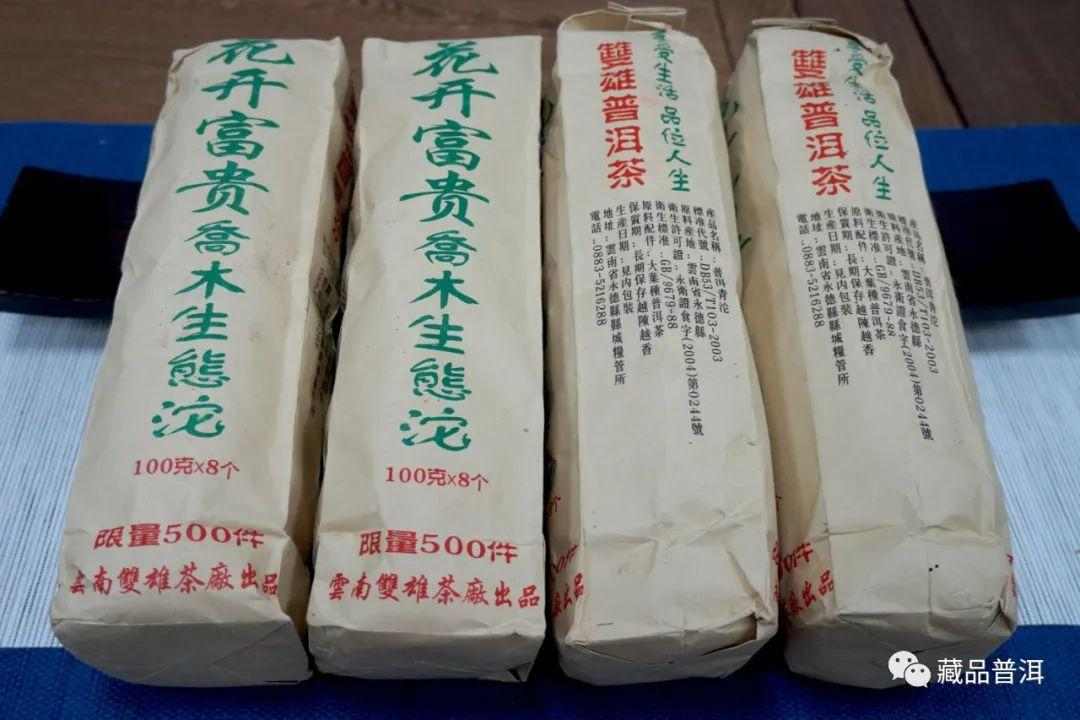 2004双雄花开富贵沱品鉴：回甘甜润花香蜜韵