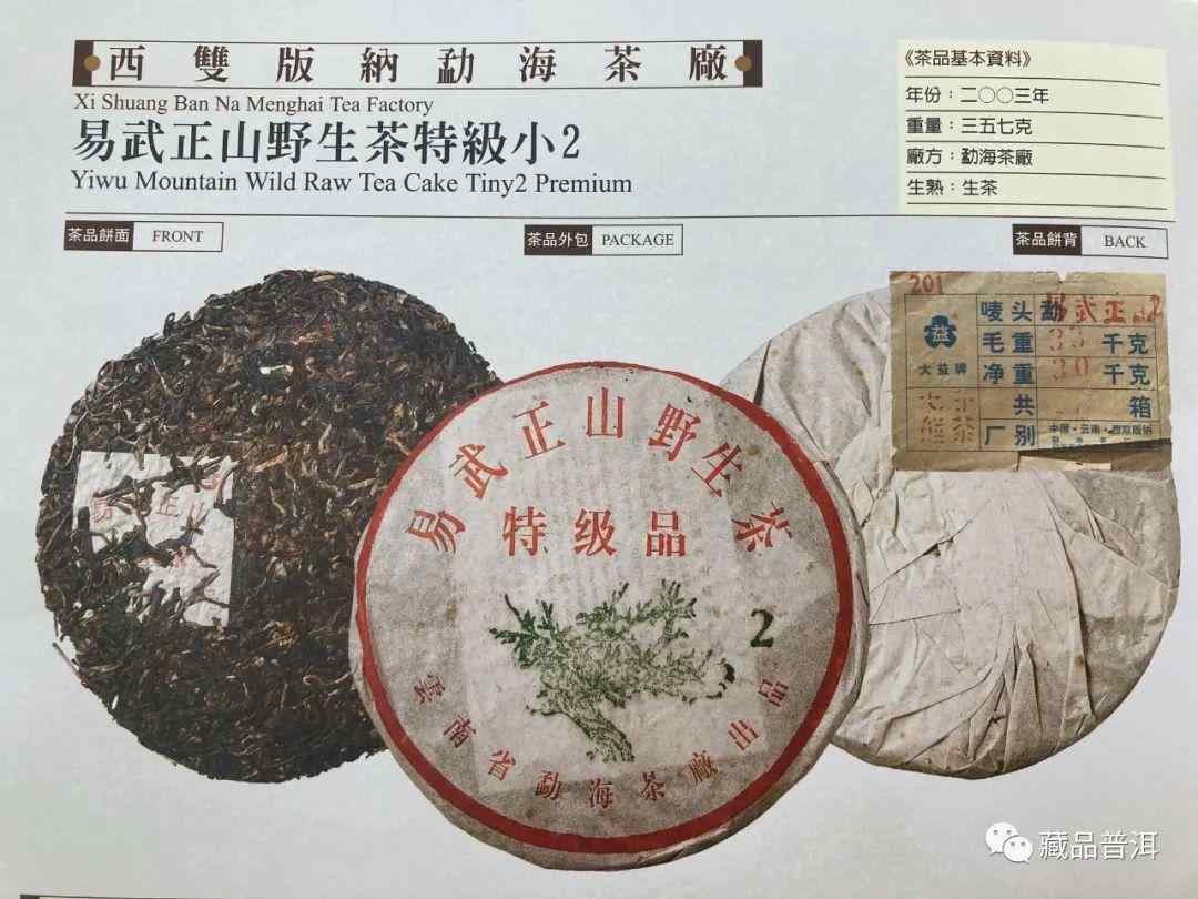 2004双雄花开富贵沱品鉴：回甘甜润花香蜜韵