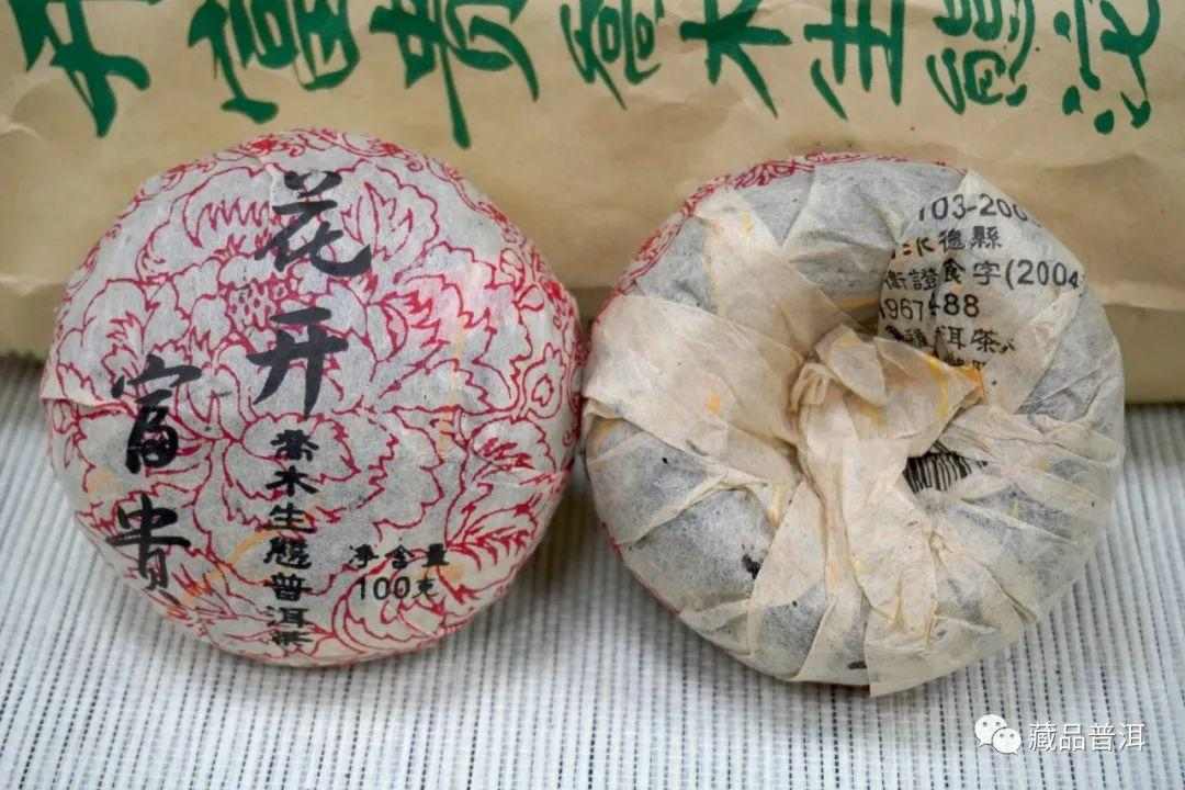 2004双雄花开富贵沱品鉴：回甘甜润花香蜜韵