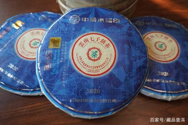 2020中茶水蓝印：还原97韵味的经典复刻
