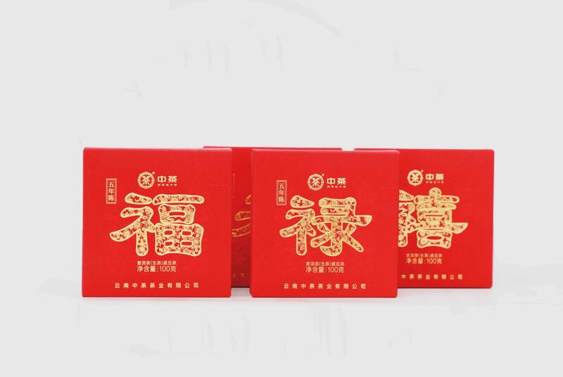 开门见福迎新年,陈香蜜韵悦茶客 中茶开门见福 普洱茶(生茶)紧压茶