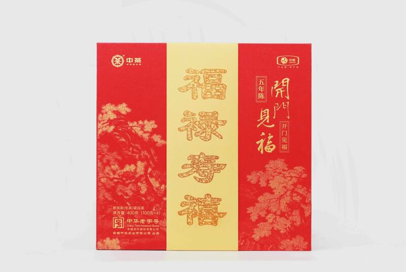 开门见福迎新年,陈香蜜韵悦茶客 中茶开门见福 普洱茶(生茶)紧压茶