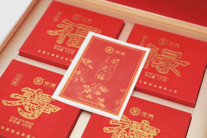 开门见福迎新年,陈香蜜韵悦茶客 中茶开门见福 普洱茶(生茶)紧压茶