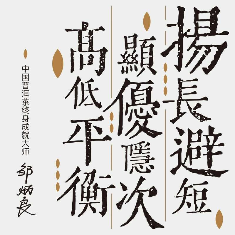 普洱茶配方“75”与“99”的较量,谁更符合标准? “75”与“99”谁才是普洱茶恒定的标准?
