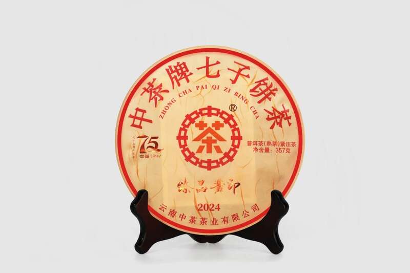中茶七十五载纪念产品 中茶牌七子饼茶-臻品黄印 普洱茶(熟茶)紧压茶 重磅上市 中茶七十五载纪念产品 中茶牌七子饼茶-臻品黄印 普洱茶(熟茶)紧压茶 重磅上市