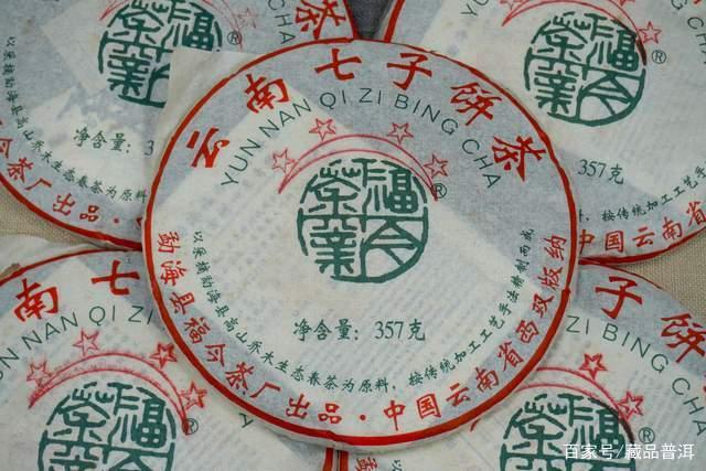 2009年福今4星青饼，03年班章生态茶四星青饼后续者，潜力可期