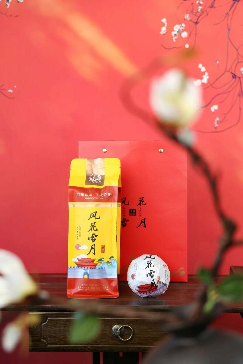 下关2024·风花雪月沱茶到大理,记得带上风花雪月再走! 下关2024·风花雪月沱茶到大理,记得带上风花雪月再走!