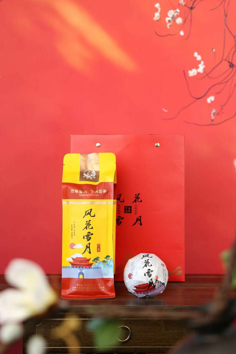 下关2024·风花雪月沱茶到大理,记得带上风花雪月再走! 下关2024·风花雪月沱茶到大理,记得带上风花雪月再走!
