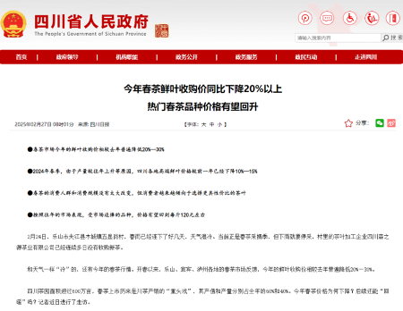 重要市场信号!2025年茶青量价趋势前瞻 重要市场信号!2025年茶青量价趋势前瞻
