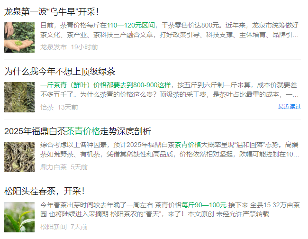 重要市场信号!2025年茶青量价趋势前瞻 重要市场信号!2025年茶青量价趋势前瞻