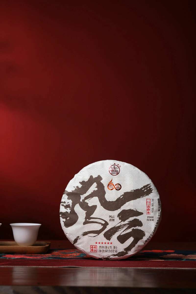 风云际会,一壶千年 品八角亭"风云"普洱,阅尽山河岁月 风云际会,一壶千年 品八角亭