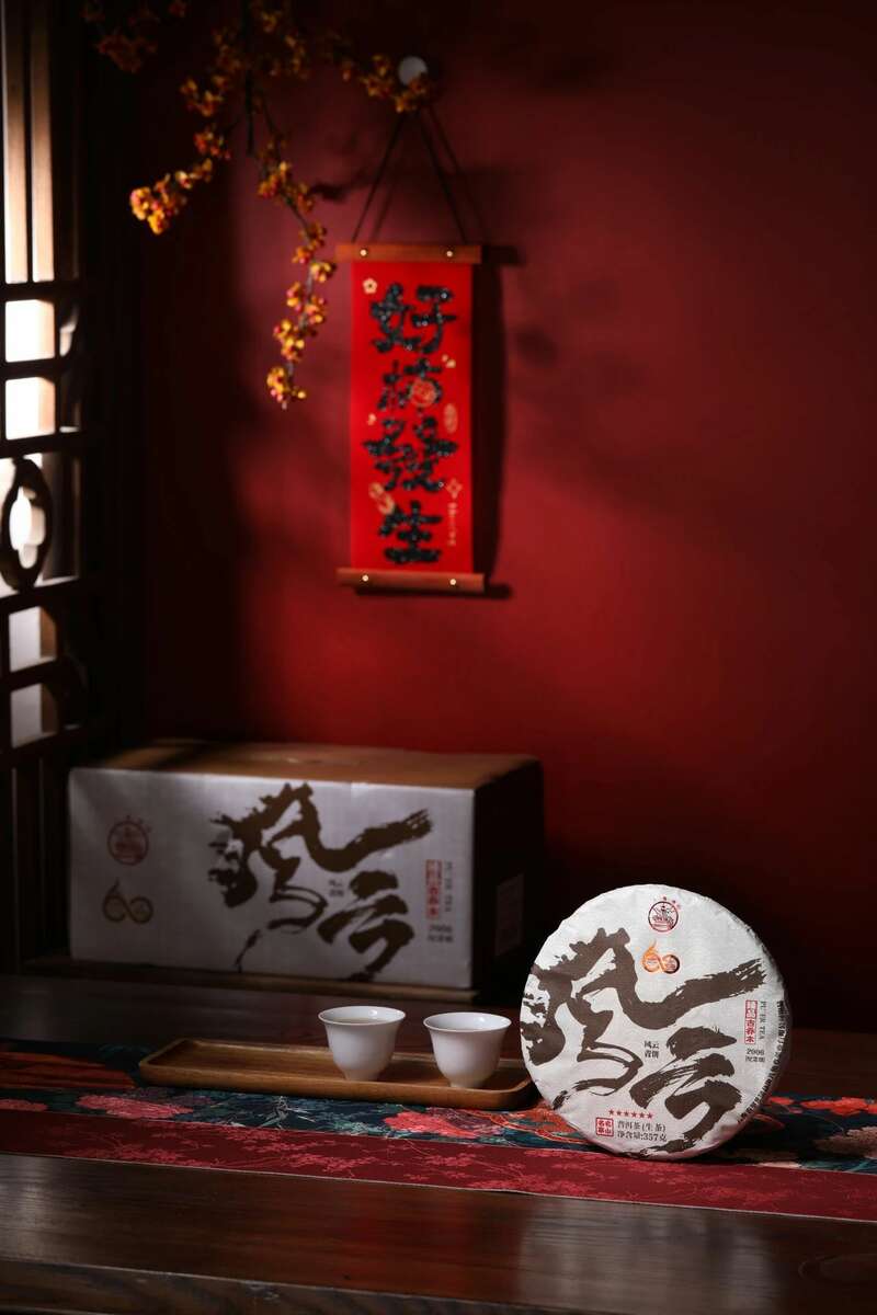 风云际会,一壶千年 品八角亭"风云"普洱,阅尽山河岁月 风云际会,一壶千年 品八角亭